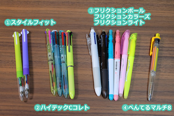 ほぼ日手帳カラーペン裏移り比較　ペン４選