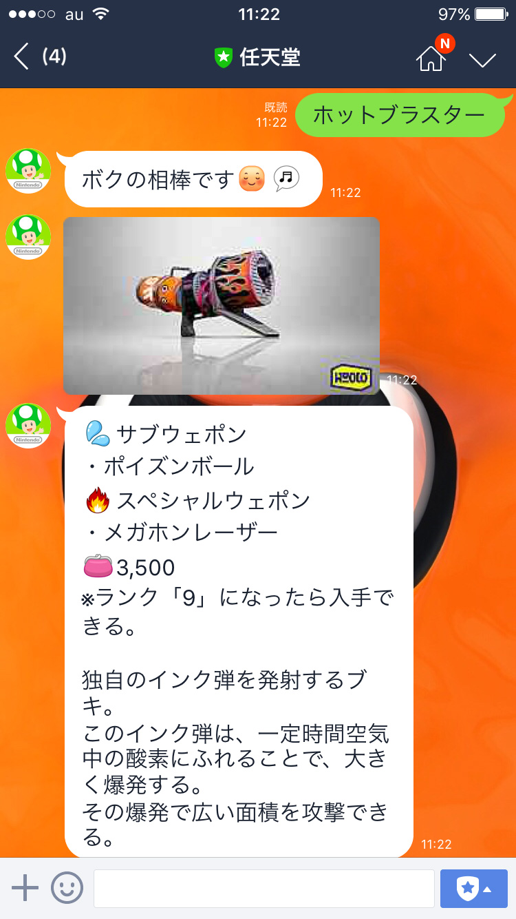 キノピオくんとlineで会話 特殊な自動返信まとめ フムフムハック キノピオくんとlineで会話 特殊な自動返信まとめ フムフムハック
