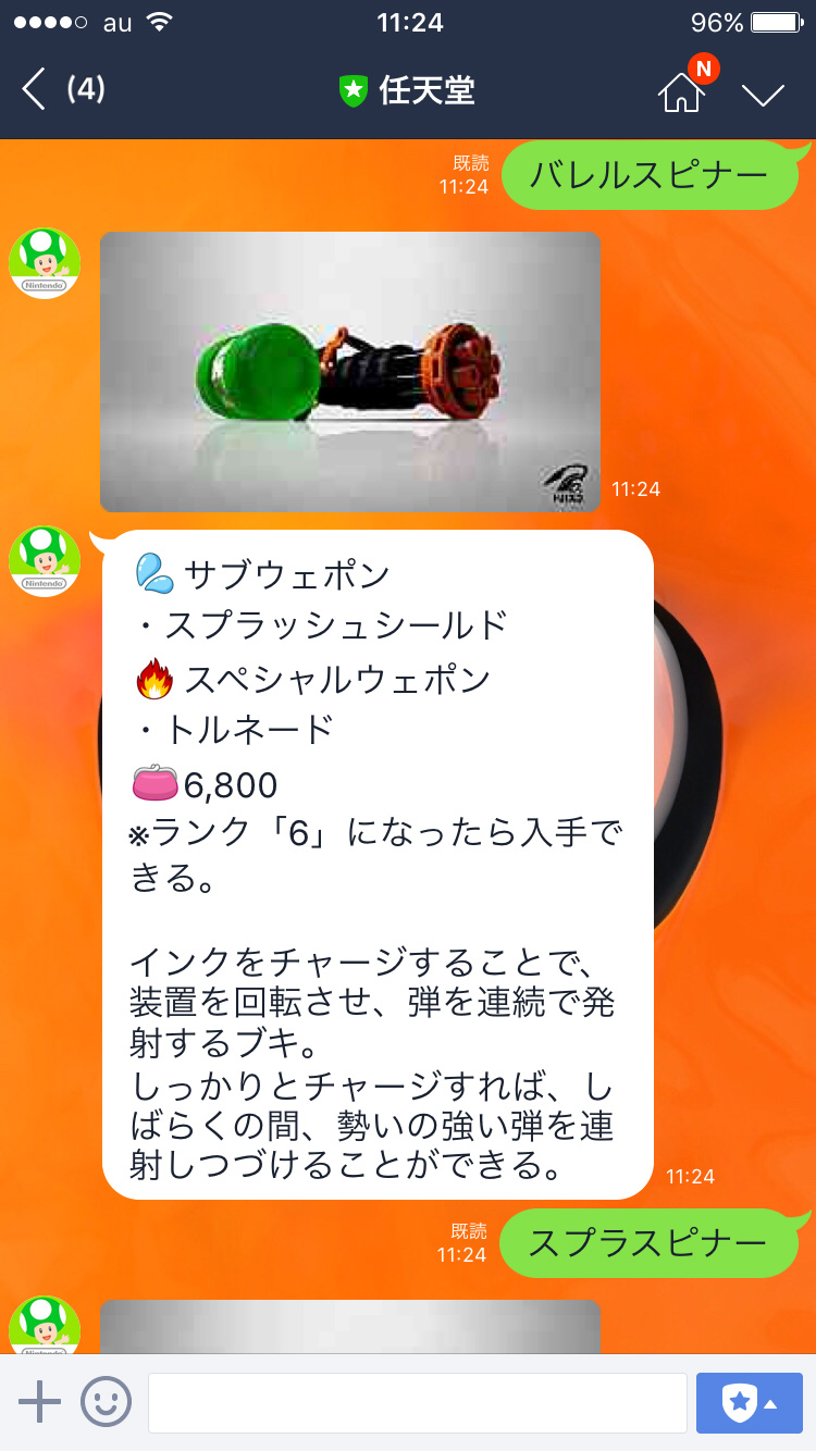 キノピオくんとlineで会話 特殊な自動返信まとめ フムフムハック