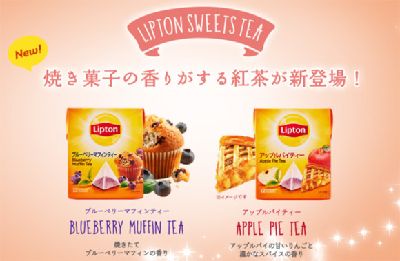 リプトンスイーツティー焼き菓子の香りがする紅茶