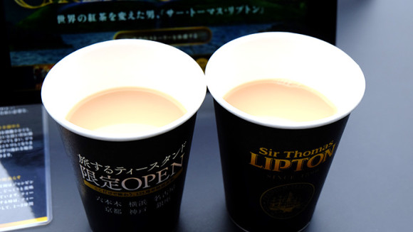 リプトン旅するティースタンド!クオリティダージリン無料試飲