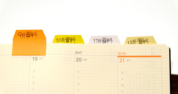 見出しに便利な無印の再生紙インデックス付箋！横幅が広い