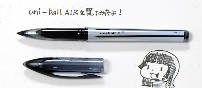 新感覚！万年筆みたいな書き心地のuni-ball AIR ユニボール エア