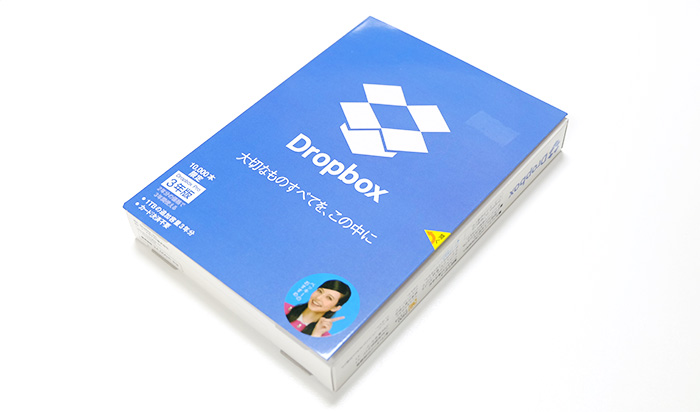POSA版!3年使える Dropbox Pro(ドロップボックス プロ)を購入したよ!