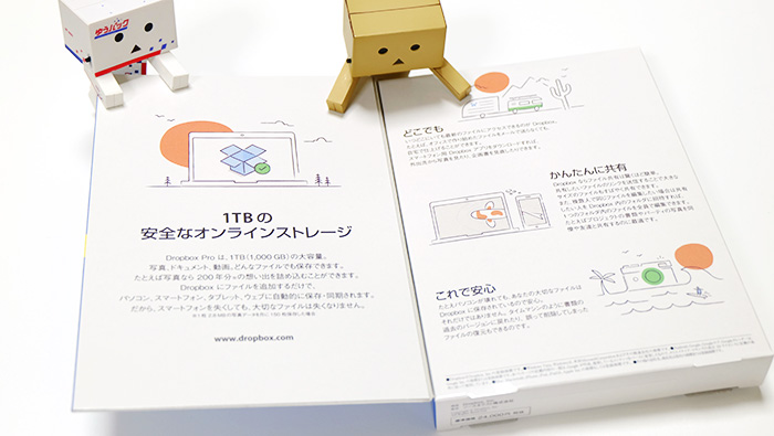 POSA版!3年使える Dropbox Pro(ドロップボックス プロ)を購入したよ!