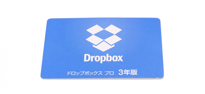 POSA版!3年使える Dropbox Pro(ドロップボックス プロ)を購入したよ!