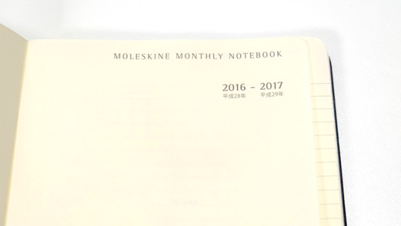 moleskine（モレスキン）4月始まり日本語ダイアリー平成の文字