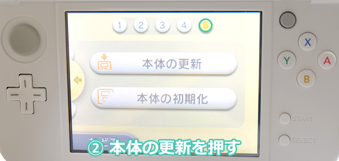 ニンテンドー3DS(3DSLL)からNewニンテンドー3DS(New3DSLL)への引っ越しするよ!