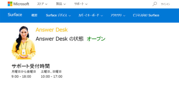 Surface pro3のキーボードとUSBが認識しない・動かない時の対処法