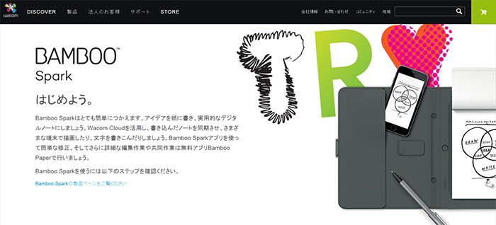 Bamboo Spark