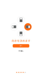 BambooSparkの向き