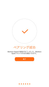 BambooSparkの向き
