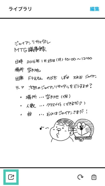 BambooSparkは手書き文字を認識してテキスト変換できるのでやってみた