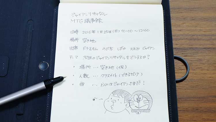 BambooSparkば手書き文字を認識してデータ化してくれる