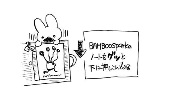 Bamboo Sparkを使ってみた線のずれが修正