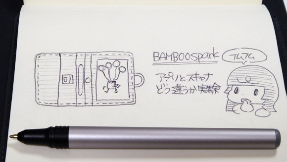Bamboo Sparkを使ってみたスキャナと取り込みの違い