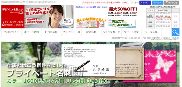 デザイン名刺.net