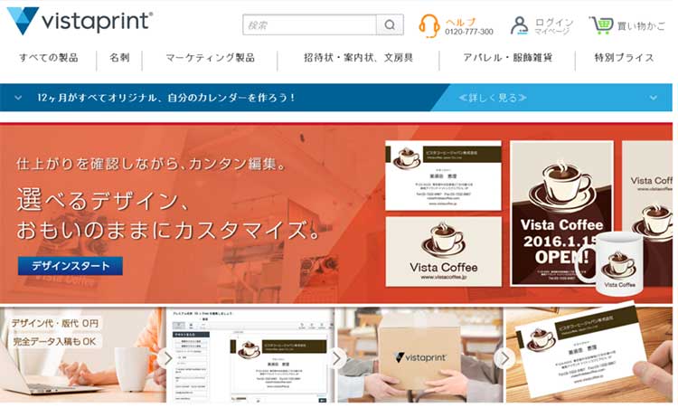 vistaprint