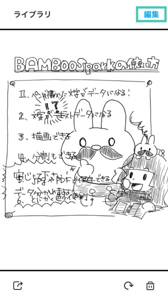 Bamboo Sparkの使い方とレビュー分割