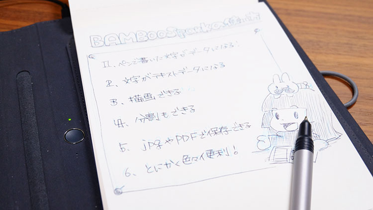 Bamboo Sparkの使い方とレビュー書いた文字
