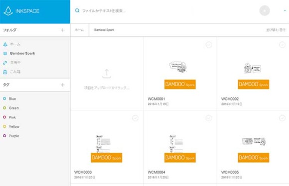Bamboo Sparkの使い方とレビューWacomcloud