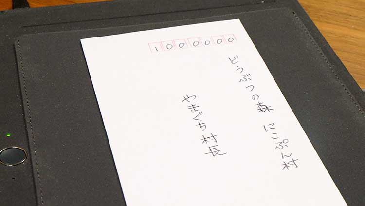 BambooSpark専用メモ帳以外も使えるか?封筒編