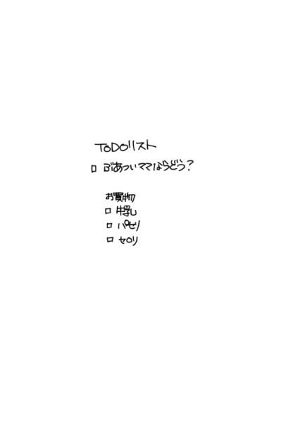 BambooSpark専用メモ帳以外も使えるか?TODOリスト編