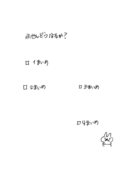 BambooSpark専用メモ帳以外も使えるか?付箋編