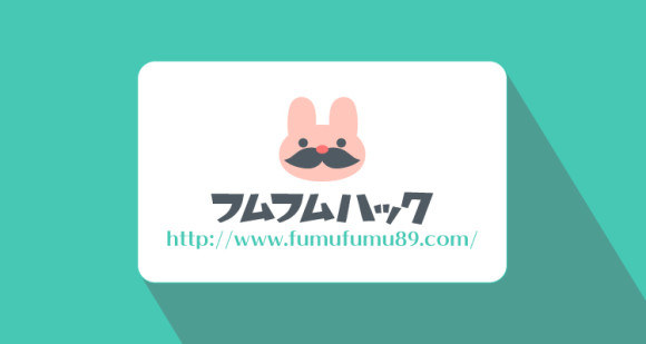 名刺の作り方！個人名刺を作ってみよう！