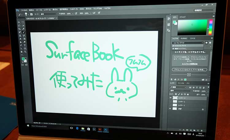 最高のイラスト画像 50 素晴らしいsurface Book 2 イラスト