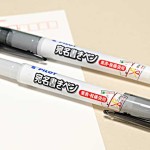 年賀状やハガキの住所が書きやすい!宛名ペン