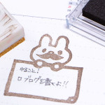 消しゴムはんこの作り方「ほるナビ」完成