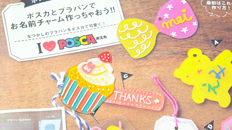 ホビーショー2016ポスカ(POSCA)を使ってプラバン作り体験!