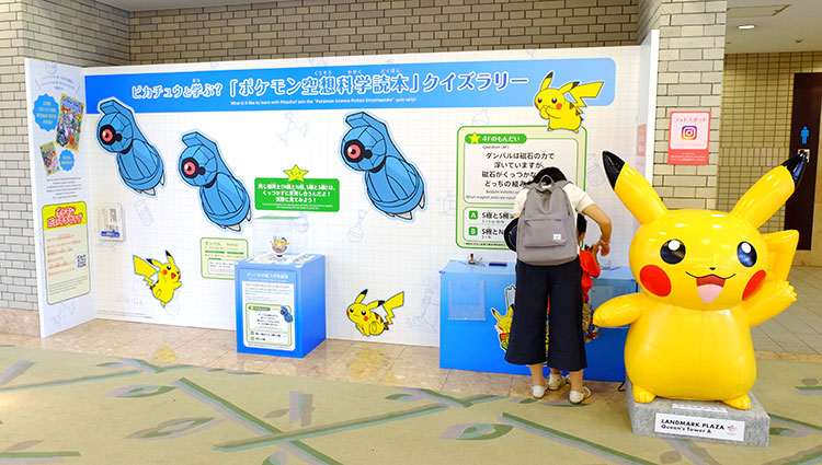 ランドマークプラザ・マークイズみなとみらいでピカチュウと学ぶ?「ポケモン空想科学読本」クイズラリー!