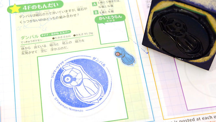 ランドマークプラザ・マークイズみなとみらいでピカチュウと学ぶ?「ポケモン空想科学読本」クイズラリー!