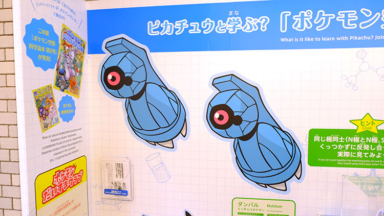 ランドマークプラザ・マークイズみなとみらいでピカチュウと学ぶ?「ポケモン空想科学読本」クイズラリー!