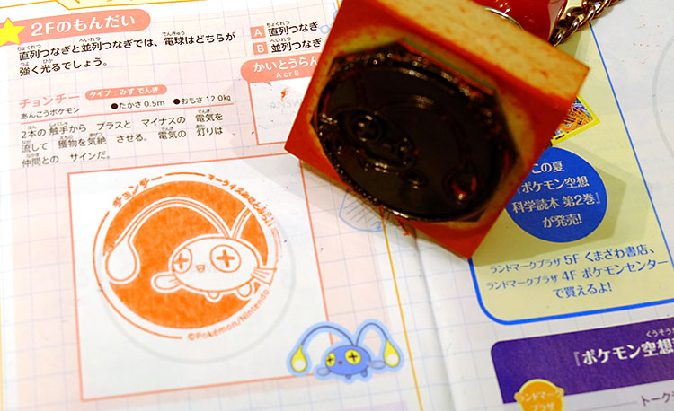 ランドマークプラザ・マークイズみなとみらいでピカチュウと学ぶ?「ポケモン空想科学読本」クイズラリー!