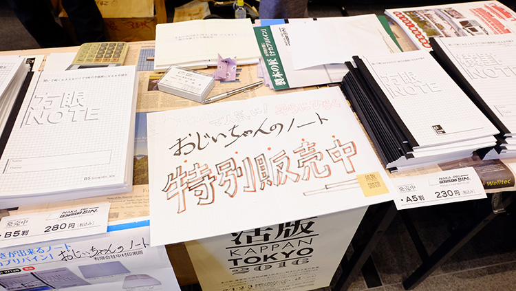 活版印刷のイベント「活版TOKYO」に行ってきたレポート！おじいちゃんノート