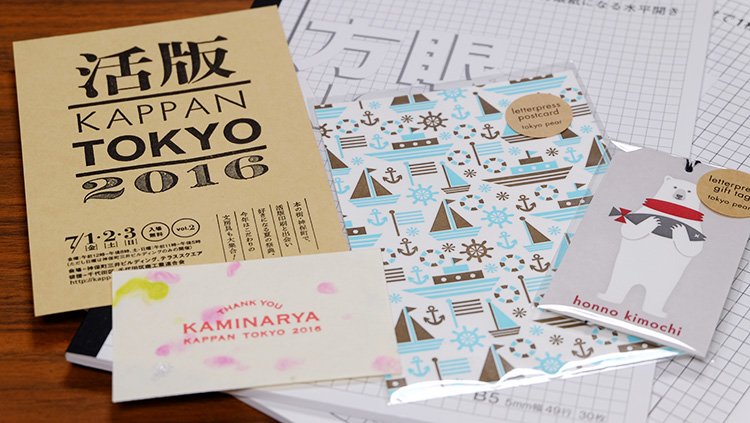 活版印刷のイベント「活版TOKYO」に行ってきたレポート！