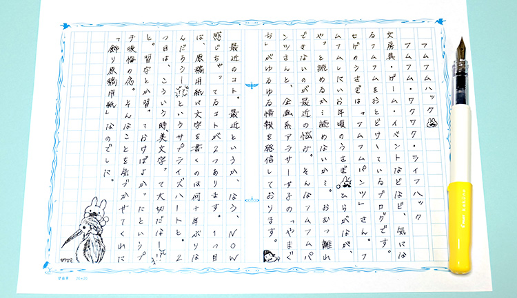 ISOT第25回日本文具大賞2016デザイン部門優秀賞のあたぼうステーショナリー「飾り原稿用紙・碧翡翠」を使ってみた