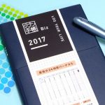 2017新登場! コクヨのジブン手帳Biz購入レビュー