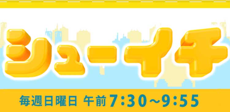 9月25日（日）の日本テレビ、朝の情報番組「シューイチ」（7:30〜9:55）に「フムフムノート」zineがでた！