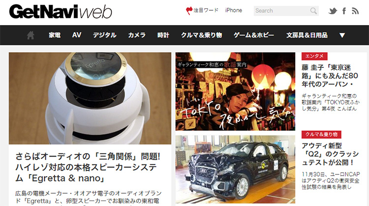 「GetNavi web（ゲットナビ）」でやまぐちがライターをしています