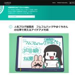 Wacom「Mindful Productivity」サイト、フムフムハックやまぐちノート術掲載