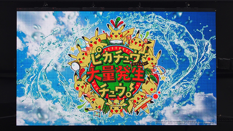 2017年ピカチュウだけじゃない ピカチュウ大量発生チュウ!横浜赤レンガ倉庫ずぶぬれスプラッシュショー「水のカーニバル」
