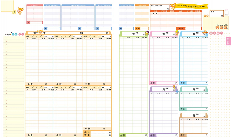 家計簿 テンプレート かわいい 印刷 Amrowebdesigners Com