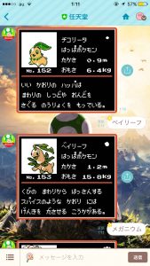 任天堂公式LINEアカウントキノピオくんポケットモンスター金銀