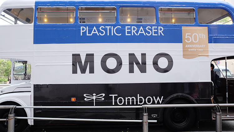 トンボ鉛筆「モノカラー」誕生50周年記念「MONOバス」無料乗車イベント！